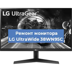 Замена конденсаторов на мониторе LG UltraWide 38WN95C в Челябинске